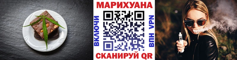 Печенье с ТГК конопля где можно купить Таштагол