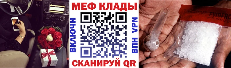 МЕФ VHQ  Таштагол 